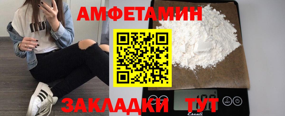 АМФ  Вход с VPN  Аргун  Amphetamine VHQ 