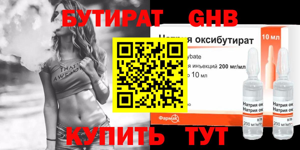 Бутират буратино  Вход с VPN  БУТИРАТ  Аргун 