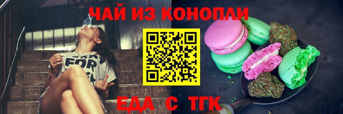 Аргун  Cannafood марихуана  Вход с VPN 