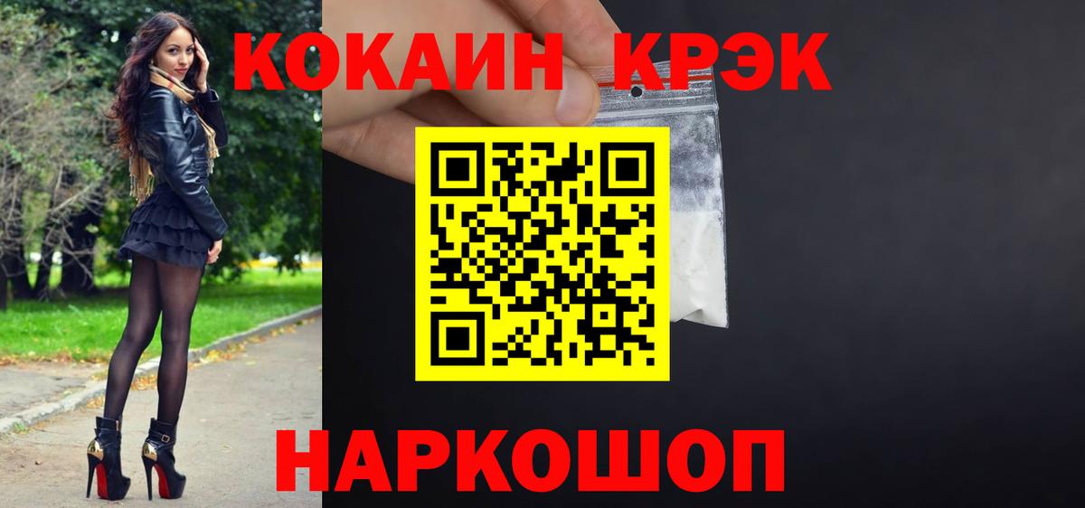 Аргун  Кокаин VHQ  хочу наркоту  COCAIN  Кокаин 98%  Вход с VPN 