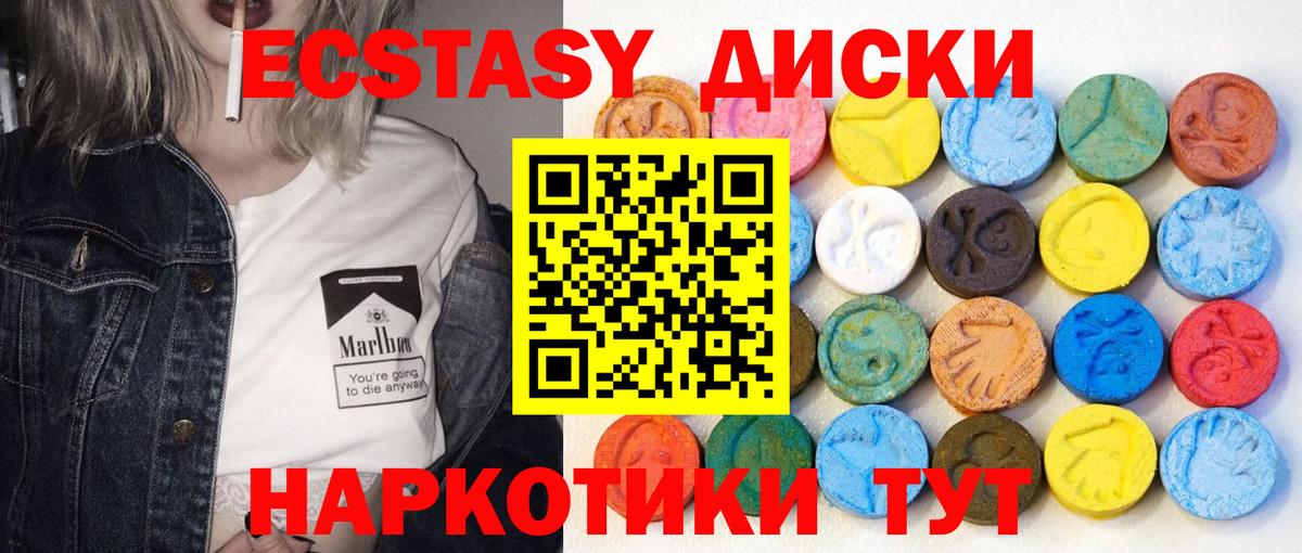 Экстази диски  Вход с VPN  ЭКСТАЗИ Дубай  Аргун 