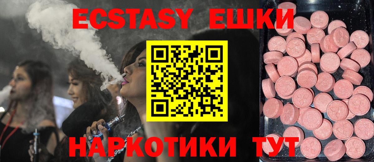 Ecstasy mix Аргун