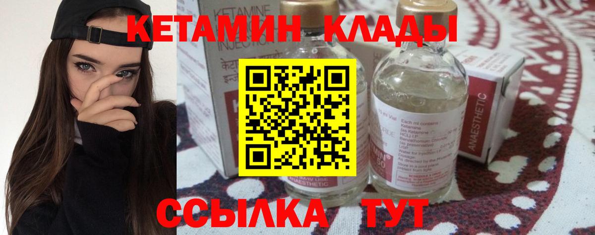 Аргун  Кетамин VHQ  KRAKEN ссылки  Кетамин ketamine  Вход с VPN 