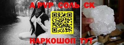 ALPHA-PVP Абинск