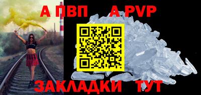 ALPHA-PVP Абинск