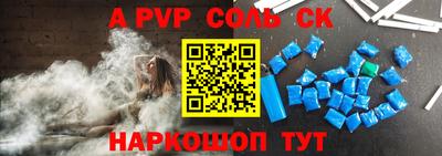 ALPHA PVP Ярцево