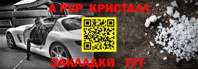 ALPHA-PVP Абинск