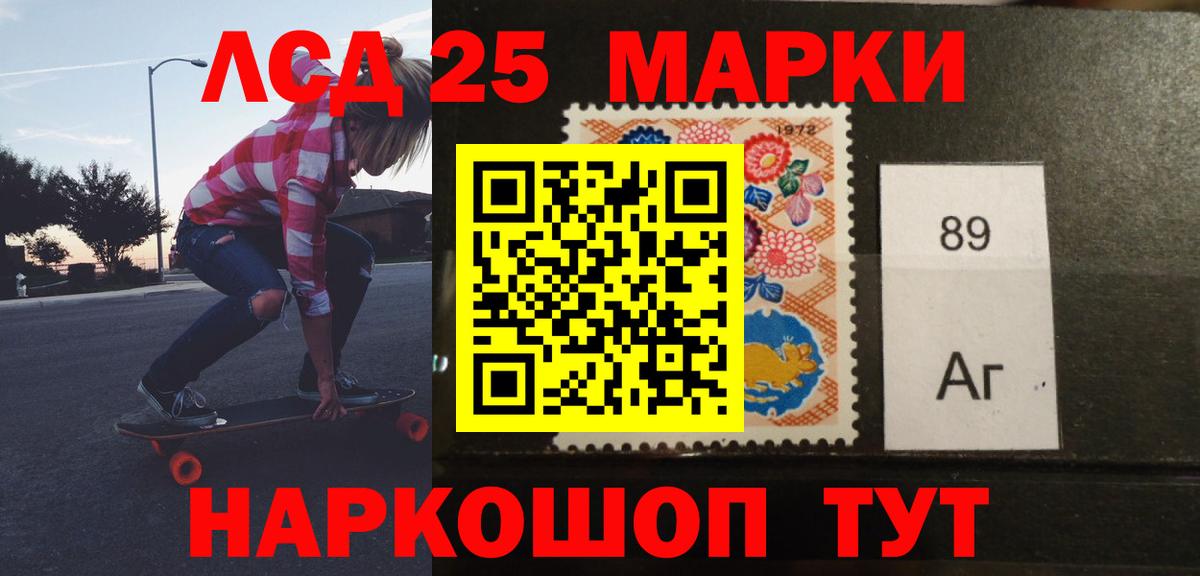Лсд 25 экстази ecstasy Аргун