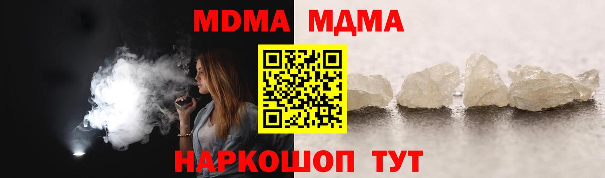 МДМА  Вход с VPN  MDMA кристаллы  Аргун  МДМА VHQ 