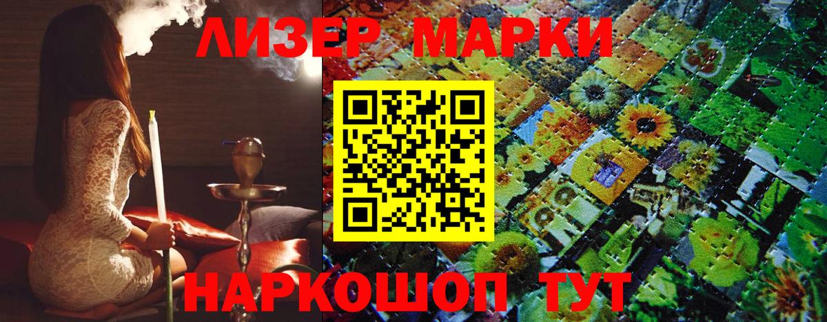 Марки 25I-NBOMe 1,5мг  Вход с VPN  Аргун 