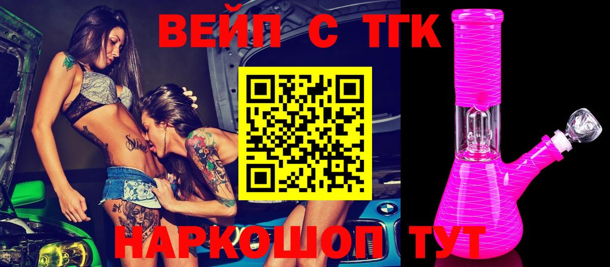 Дистиллят ТГК жижа Аргун