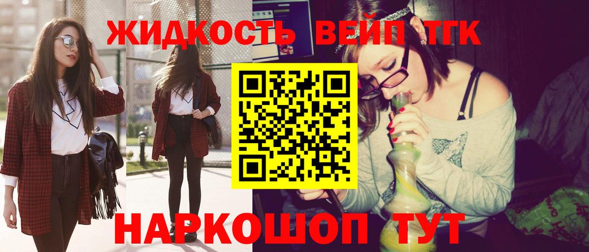 ТГК THC oil  Вход с VPN  ТГК THC oil  Аргун 