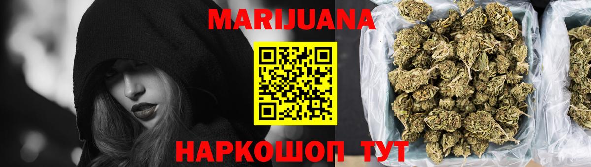 МАРИХУАНА Bruce Banner Аргун